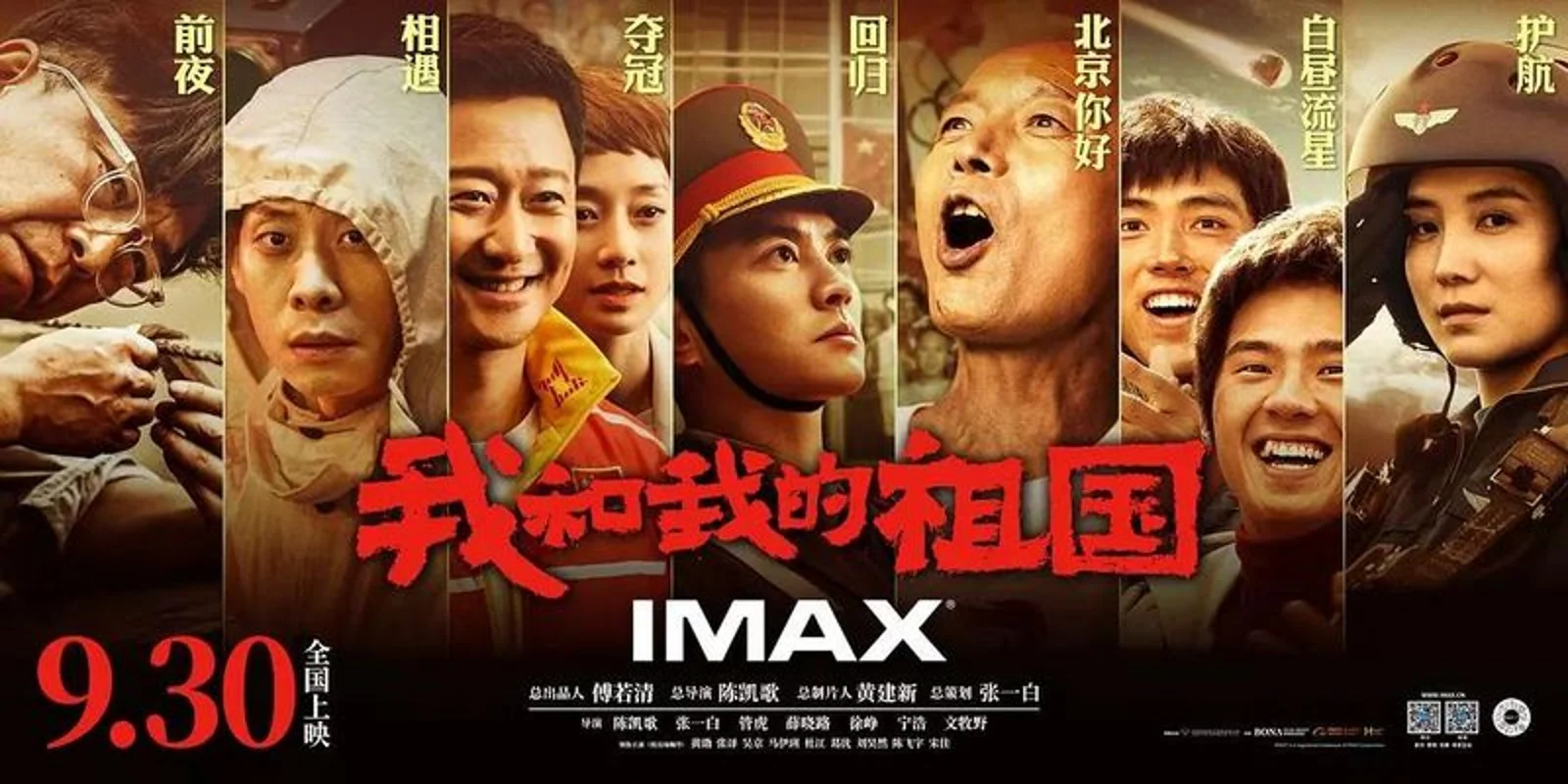 三部电影“争霸”国庆档,为什么偏偏《攀登者》落下了?