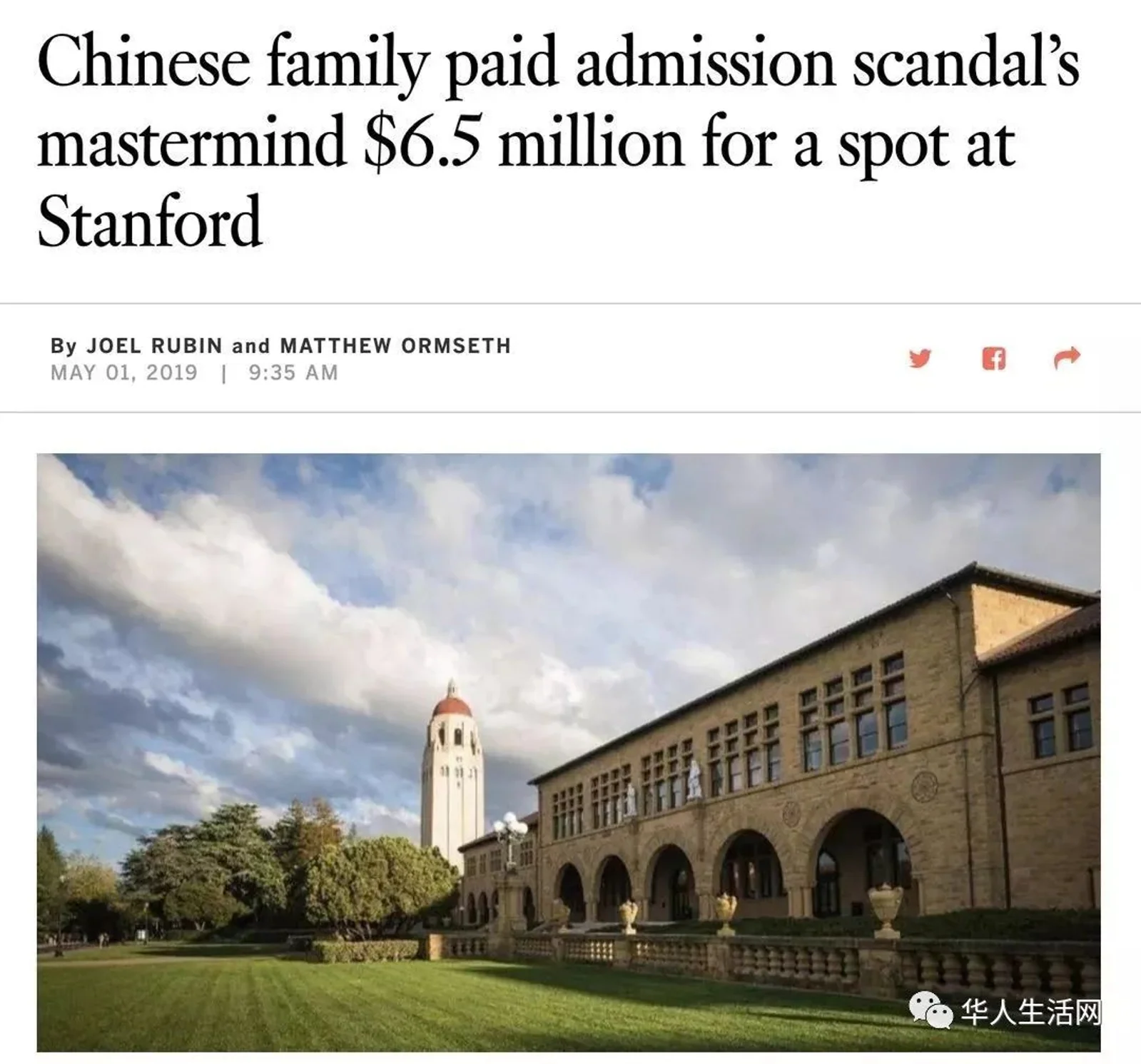 儿子太笨，妈妈太蠢，华妇贿赂300万送儿上UCLA，刚出国就被抓了