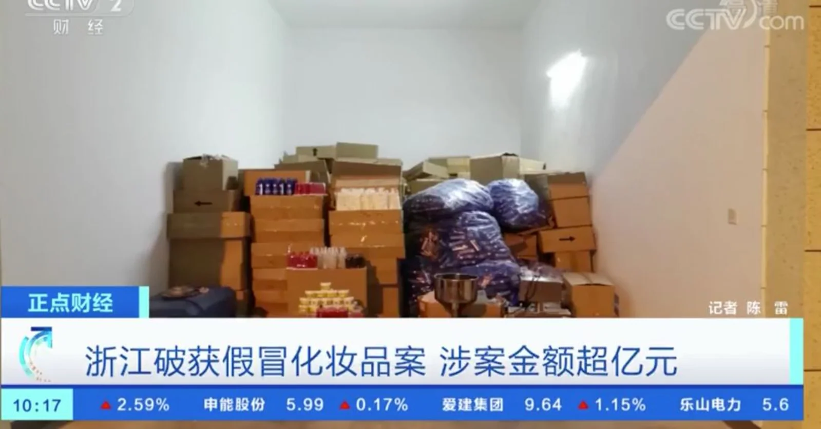 涉案1亿!这些“澳洲爆款假货”成本不到1块钱......