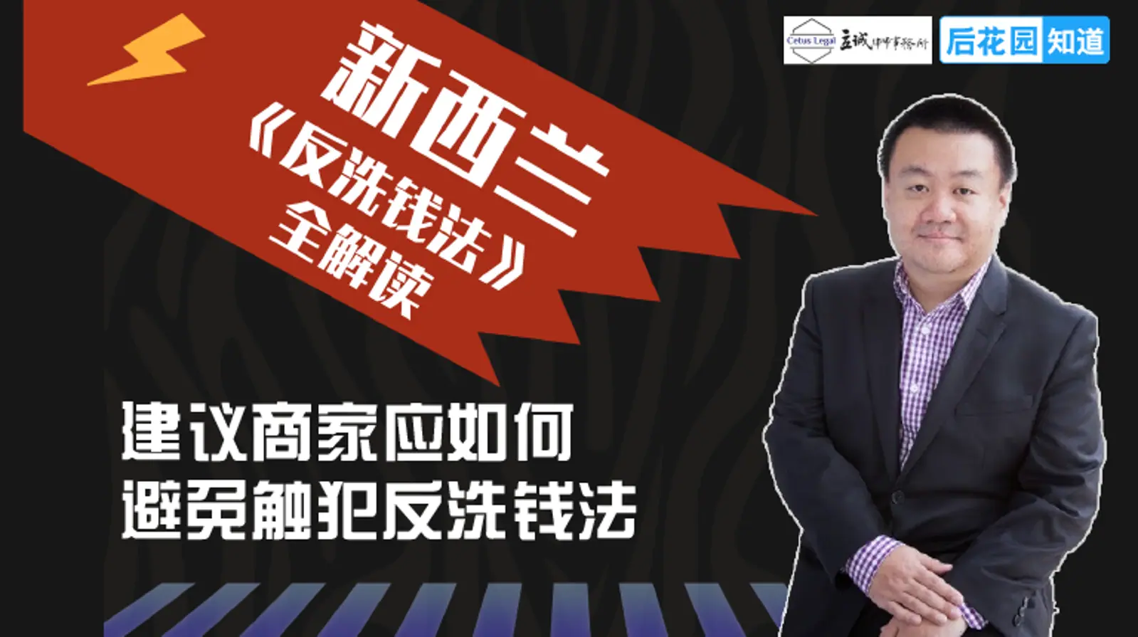 5,建议商家应如何避免触犯反洗钱法