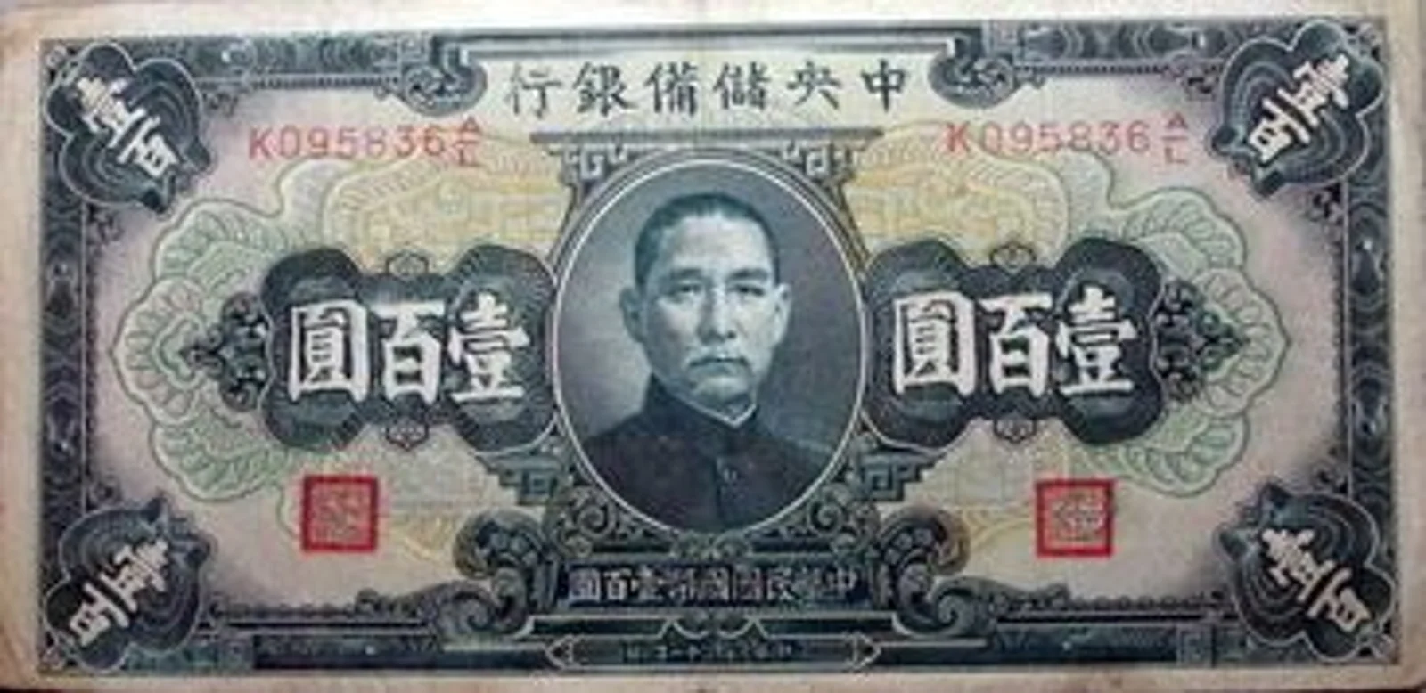 抗战的货币战争|大象公会