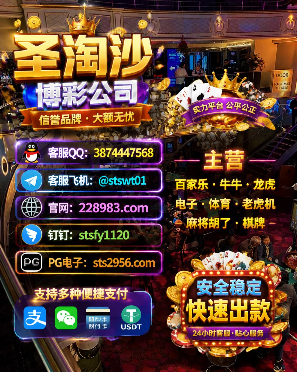 缅甸创联娱乐实体平台官网 sts2956.com
