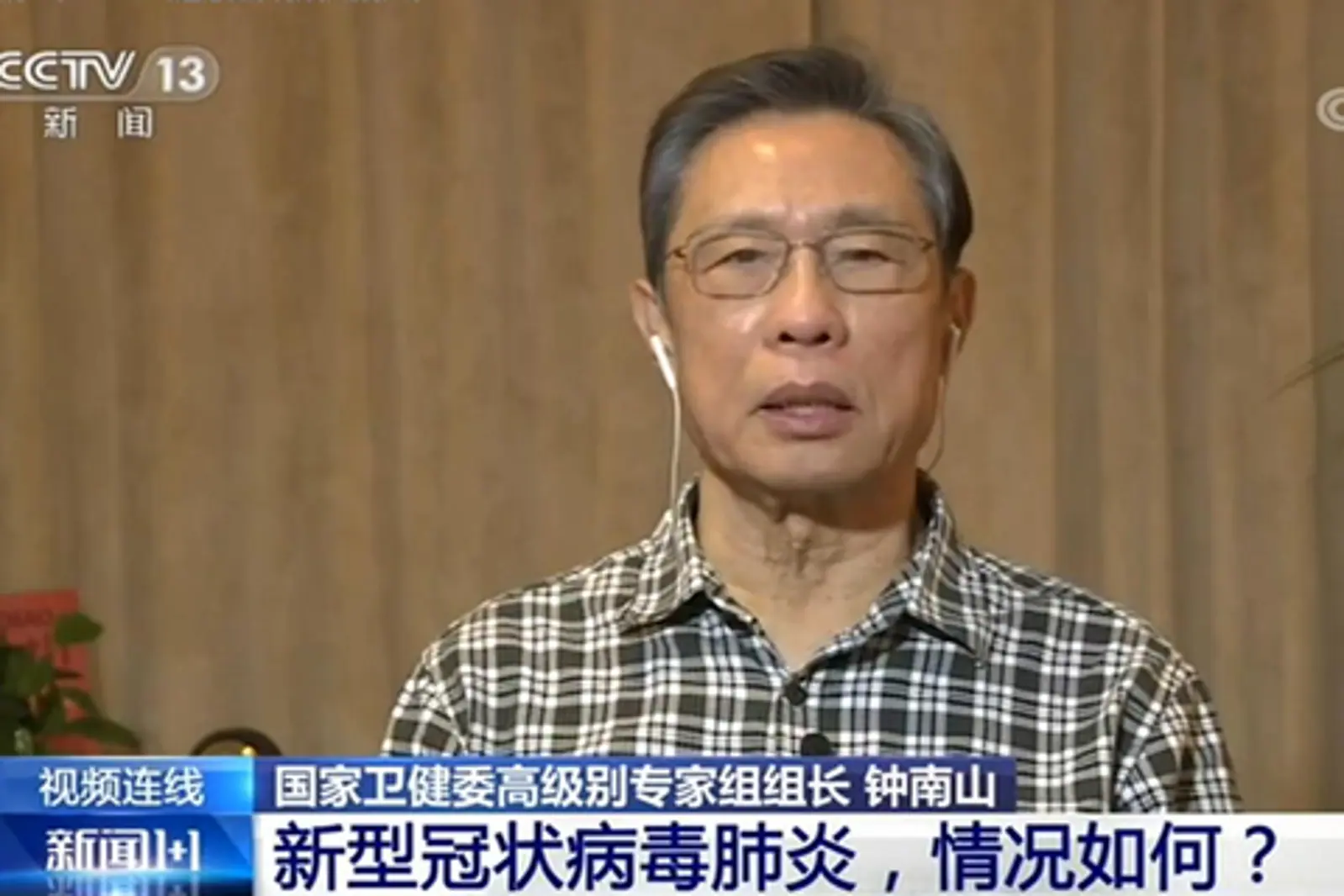 钟南山:新型冠状病毒肺炎存在人传人现象