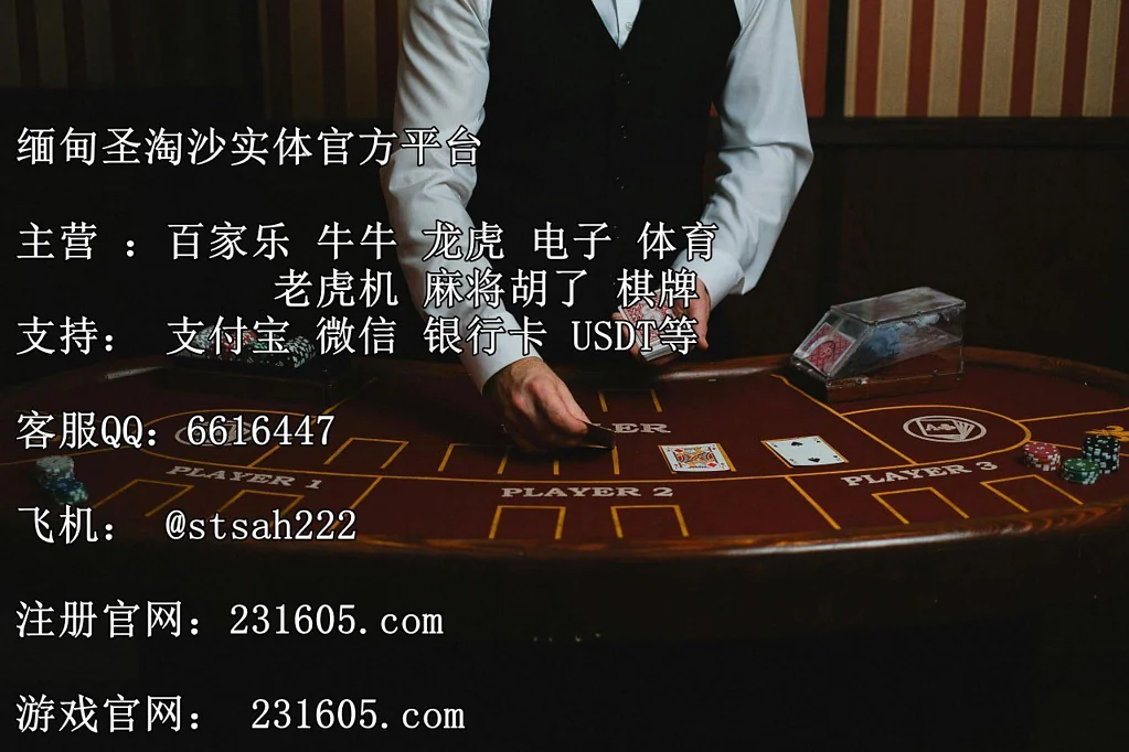 缅甸博盛娱乐线上实体网投开户客服QQ 6616447