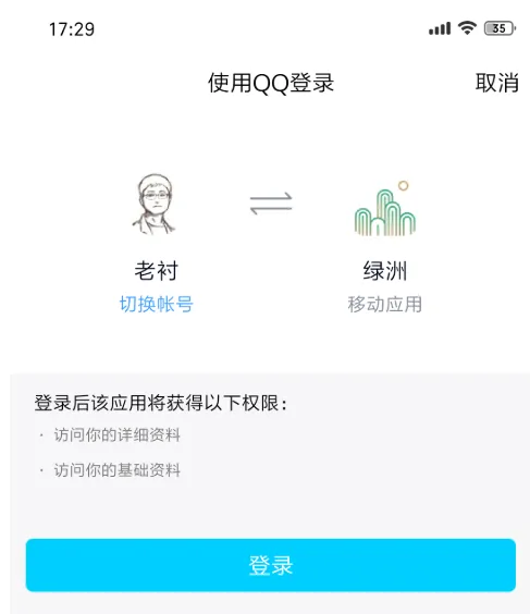 绿洲，一个概念拼凑的社区