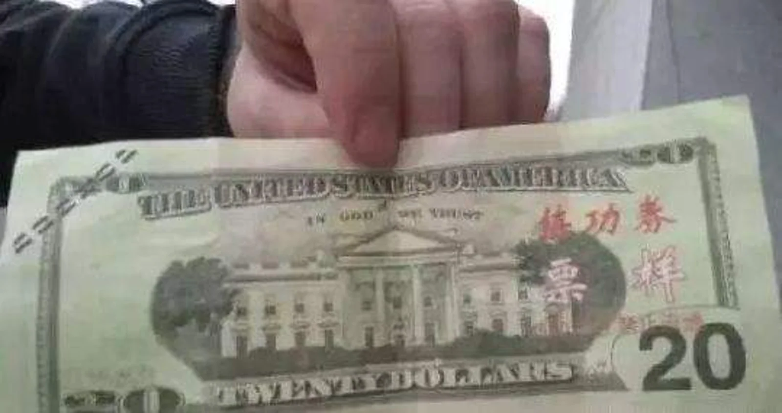 大量“假币”流入美国来自“中国银行内部”惊动警方！
