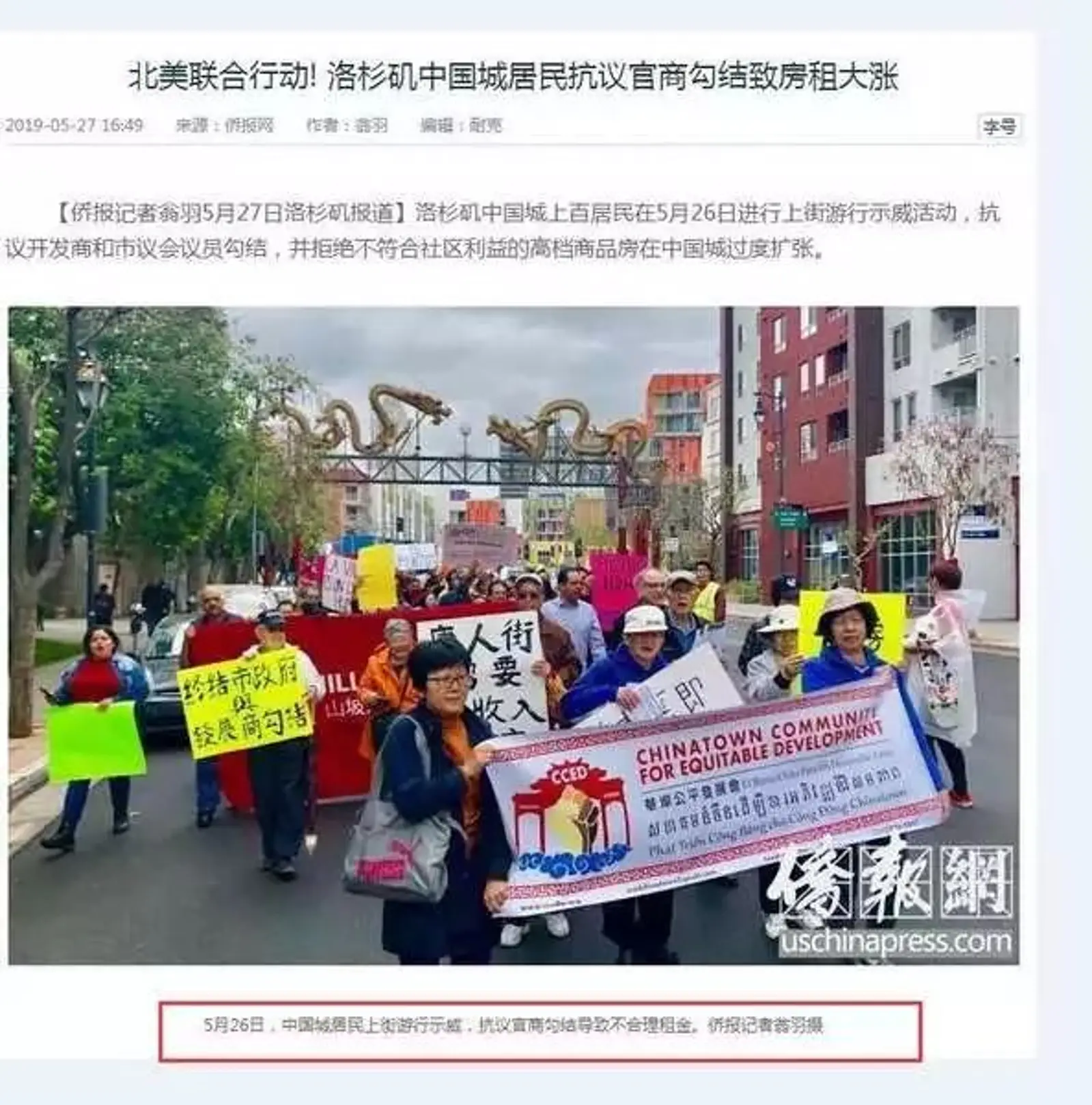 湾区住房危机加大！房租猛涨华人上街游行扩散至全美！年轻人崩溃！