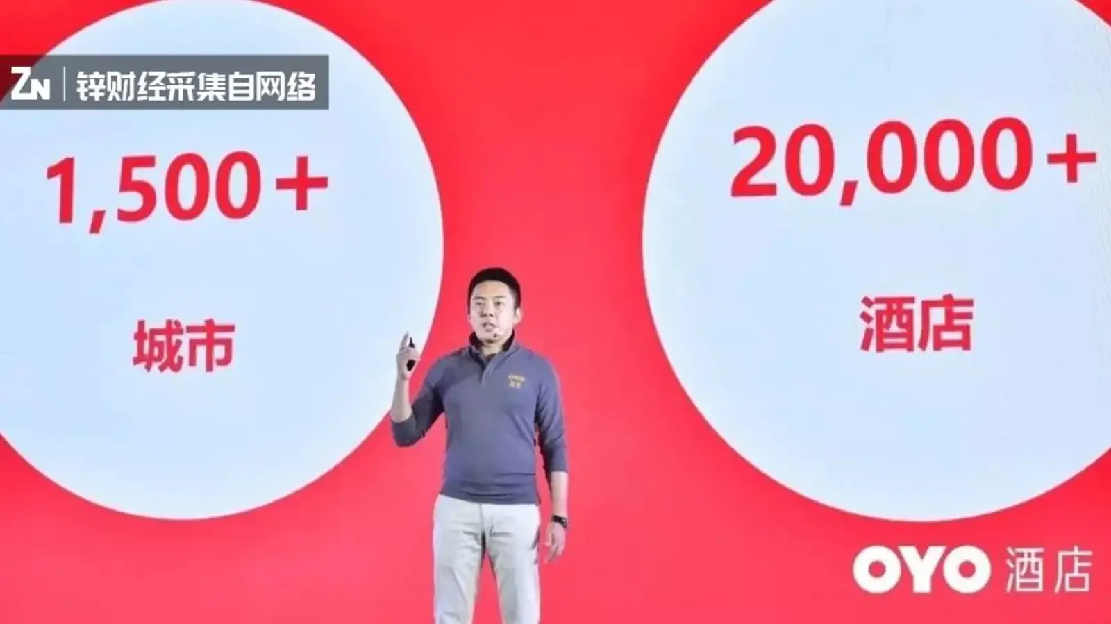 OYO中国大动荡：直营业务停摆、数据造假、大裁员
