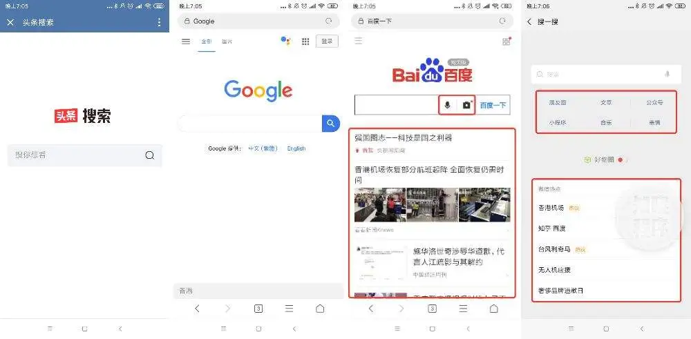 四大搜索引擎横评：微信、头条、百度、Google 到底谁更好用