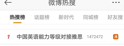 官宣：英语四级=雅思4.5！新考试也将来了~
