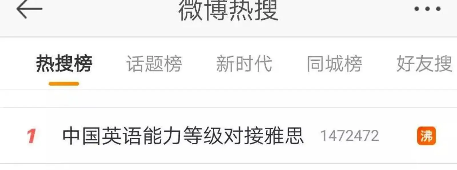 官宣:英语四级=雅思4.5!新考试也将来了~