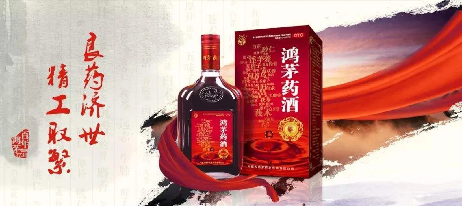 鸿茅药酒获奖背后:中药协每年收380万会费,有获奖公司陷行贿丑闻