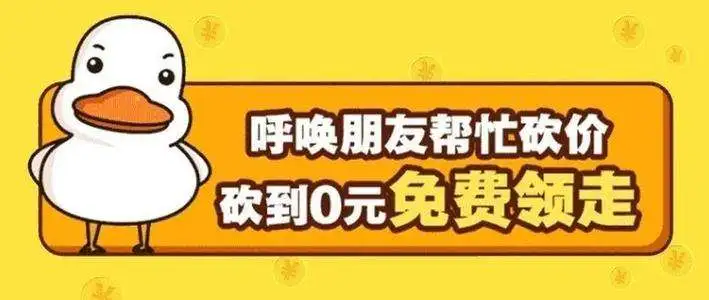 最前线｜要点外卖先砍价，美团全品类砍价券“大批发”