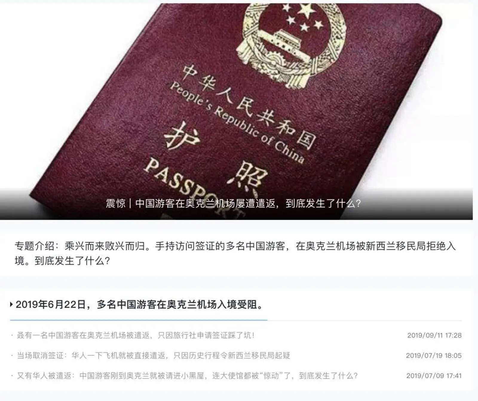 新西兰移民局:无照中介在中国屡见不鲜,提供虚假资料将会拒签
