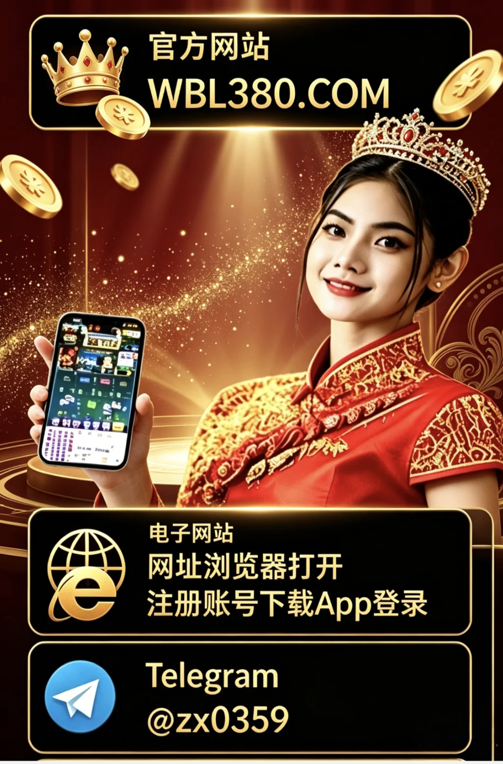 腾龙公司怎么注册与开户 wbl380.com