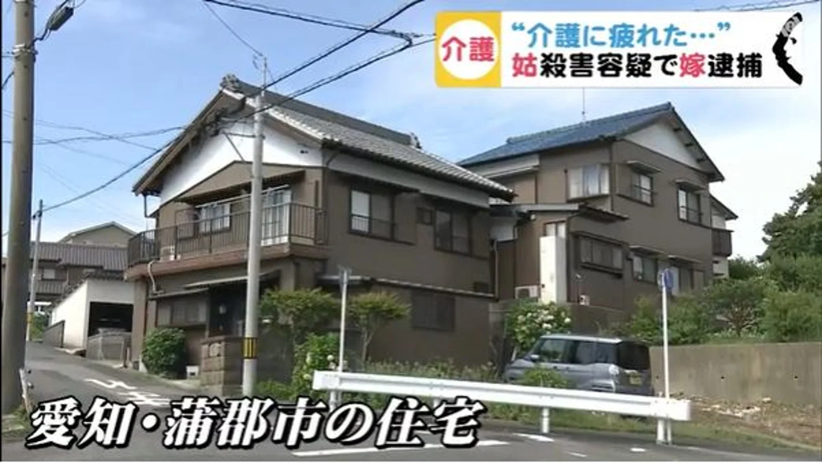 日本70岁老太亲手掐死自己96岁婆婆，被捕时淡定称：我只是想睡个好觉