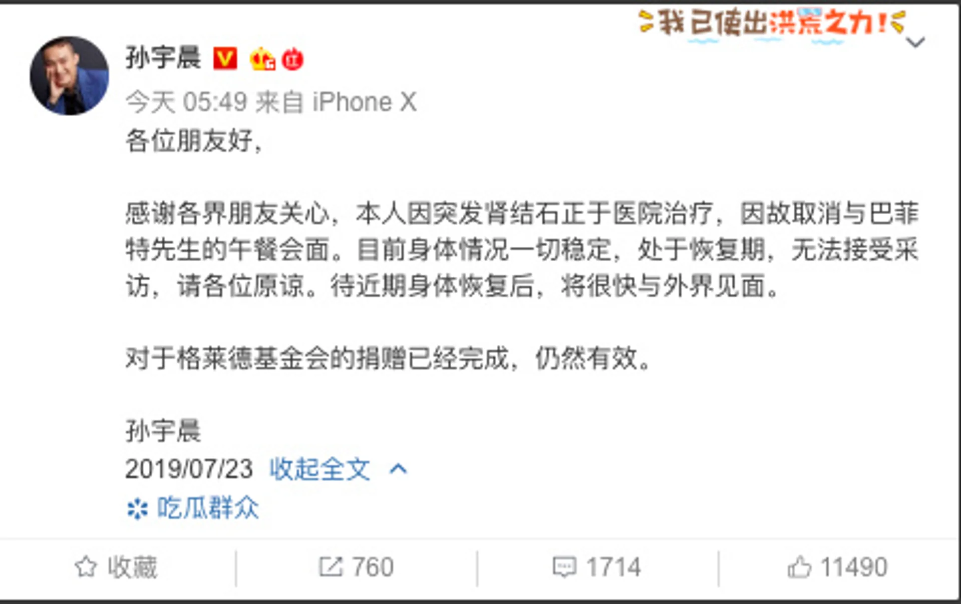 孙宇晨宣布取消巴菲特午餐;巴勒斯坦政府有意使用加密货币来取代法币