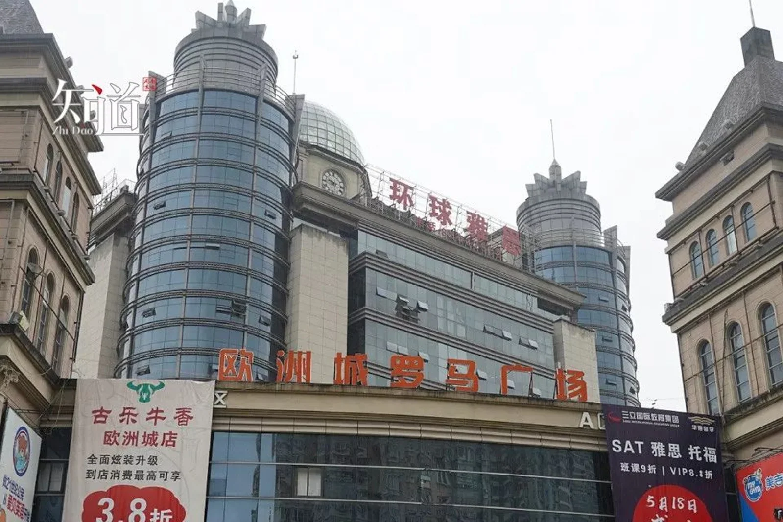 国会山、丹尼尔窖坊是崇洋媚外,那美国的新约克、Canton市呢?