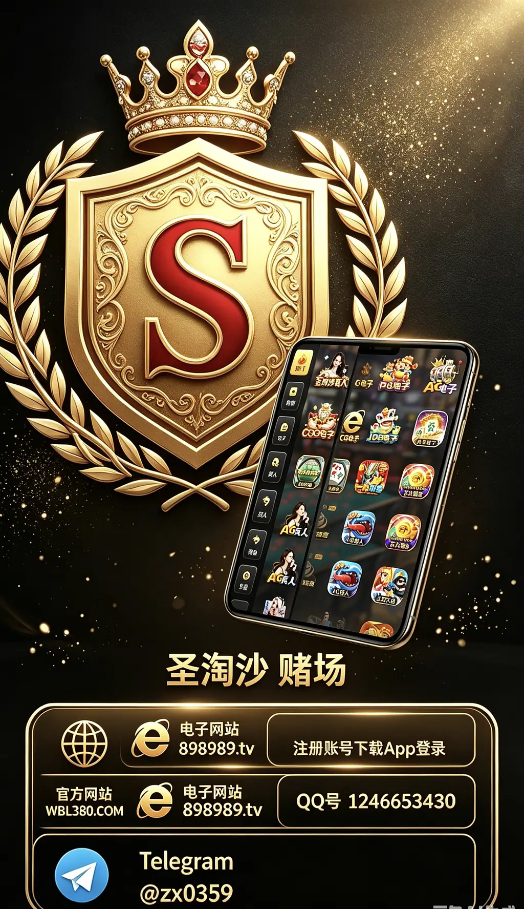 圣淘沙公司负责人开户