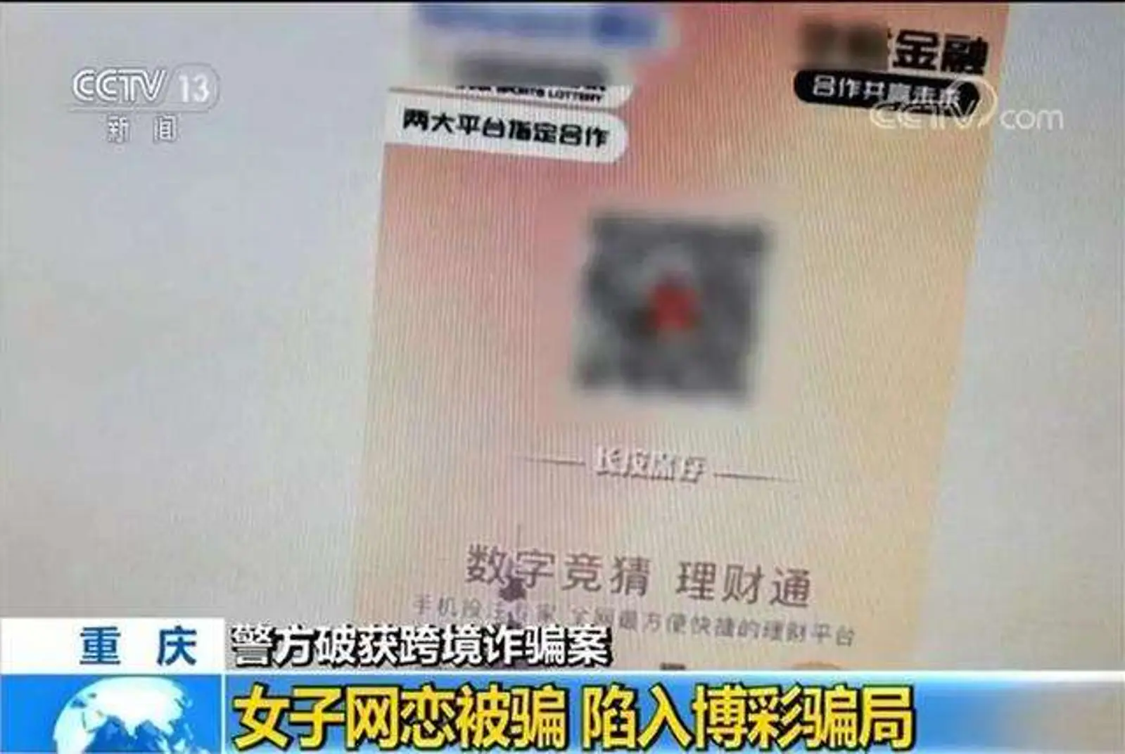 云南大规模封号风波背后：起底中缅边境互联网的“地下江湖”