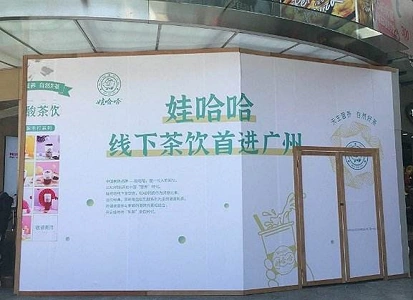 娃哈哈鲜食茶饮店冲出杭州，开到广州