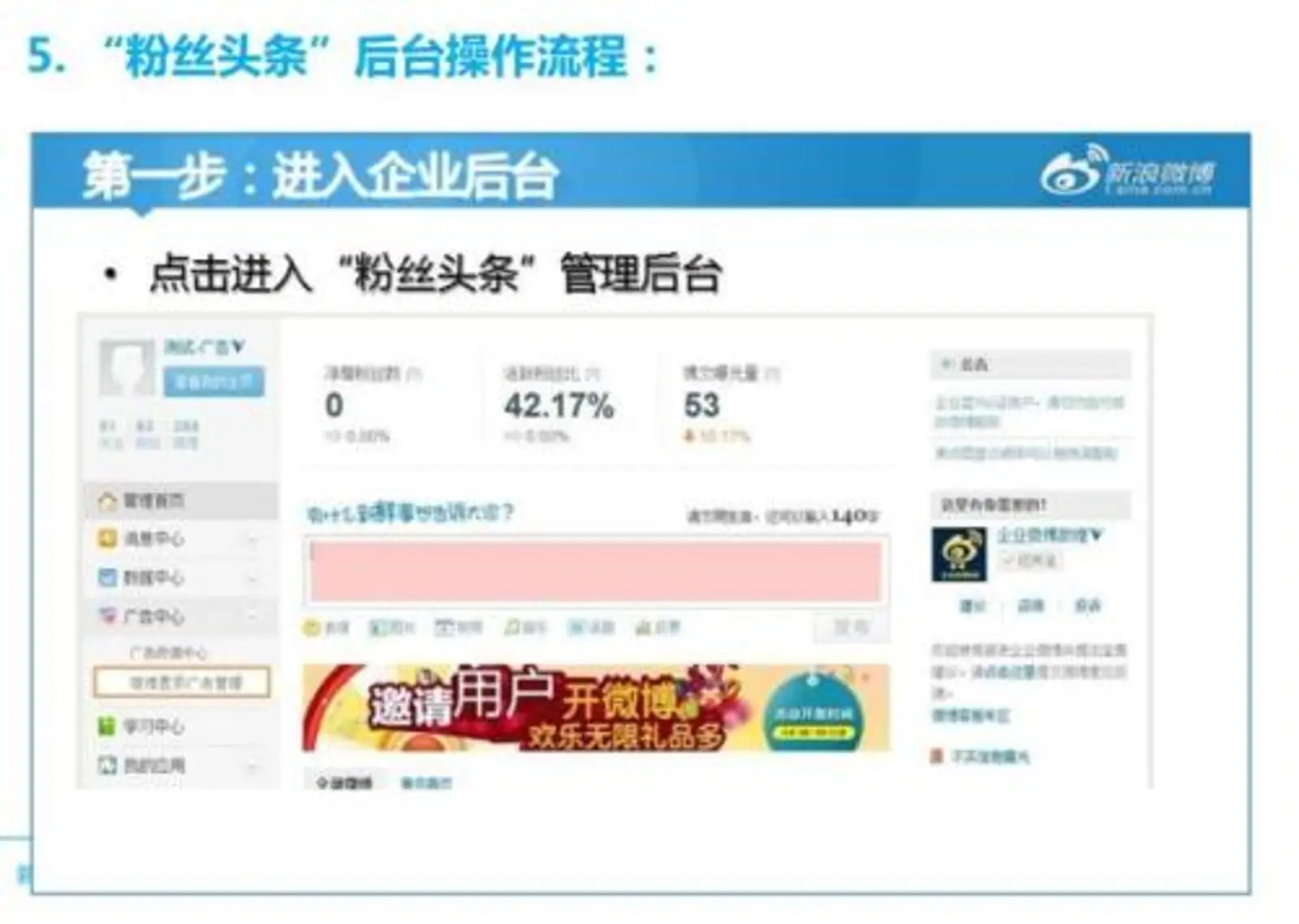 微博推仅粉丝能见的功能：称是一种全新传播方式