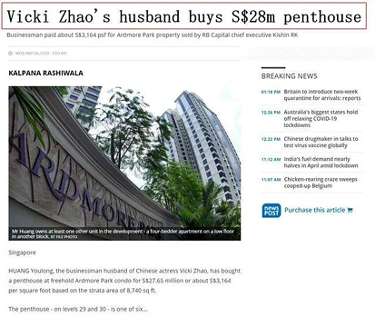 赵薇夫妇被曝在新加坡买过亿豪宅 受益人或为女儿