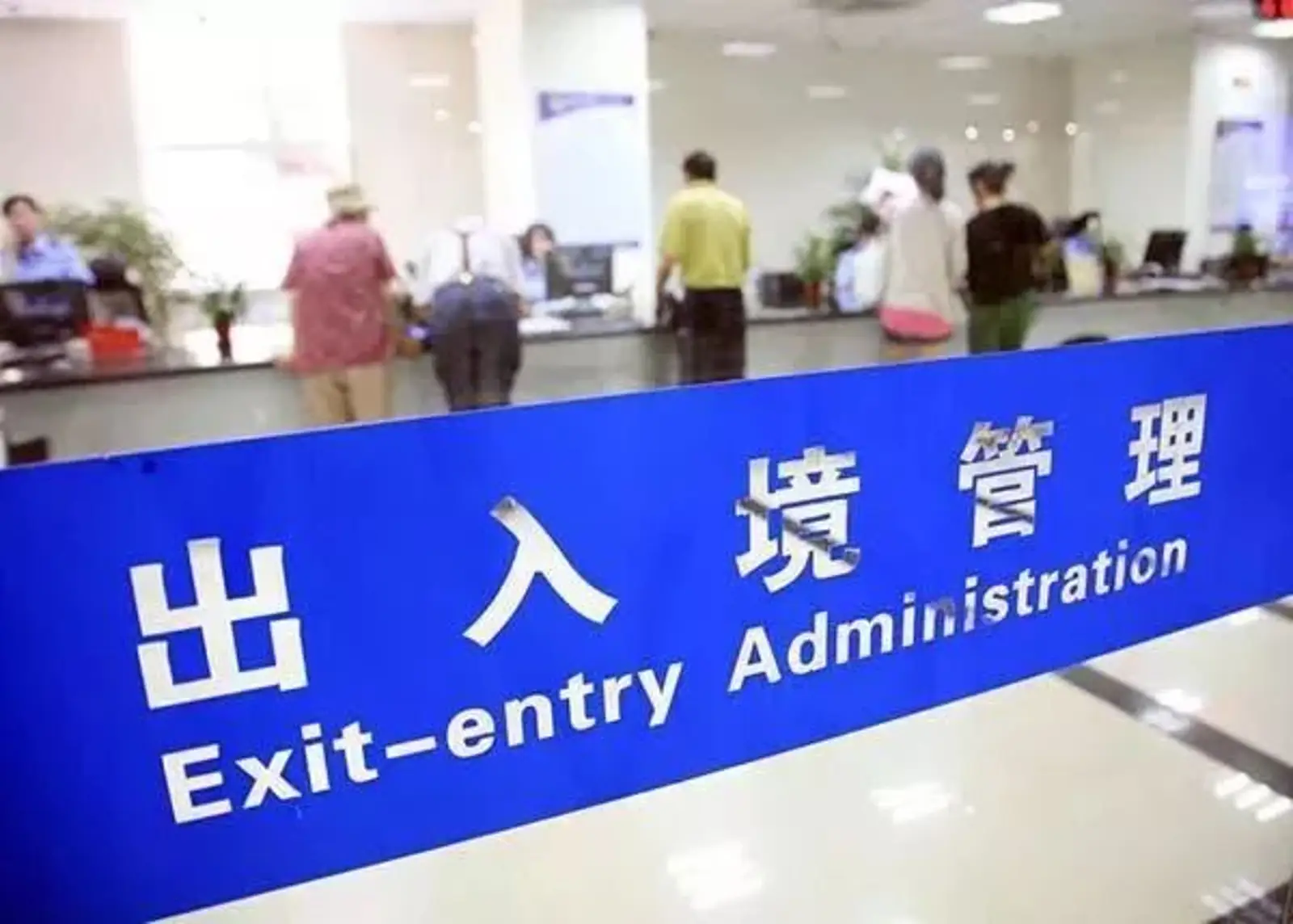 重大变化，移民局正式通知！加拿大华人躺枪，回中国在家被拘留，还要罚款1万，全都因为忘记了这件事…
