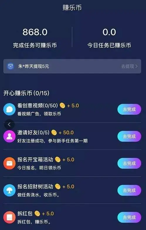 趣步涉传销被查，你以为其他“走路赚钱”App就靠谱吗？