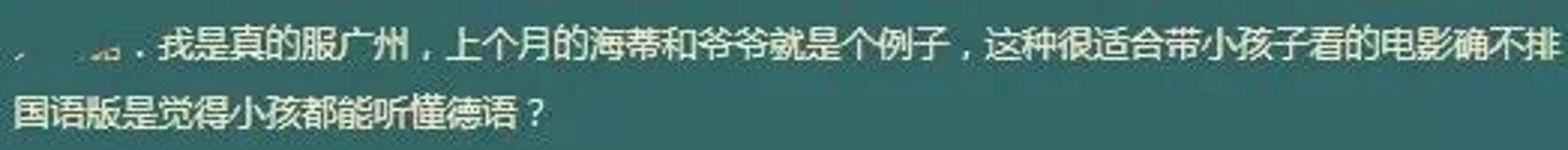 带孩子看动画电影,为什么影院没有国语版的排片?