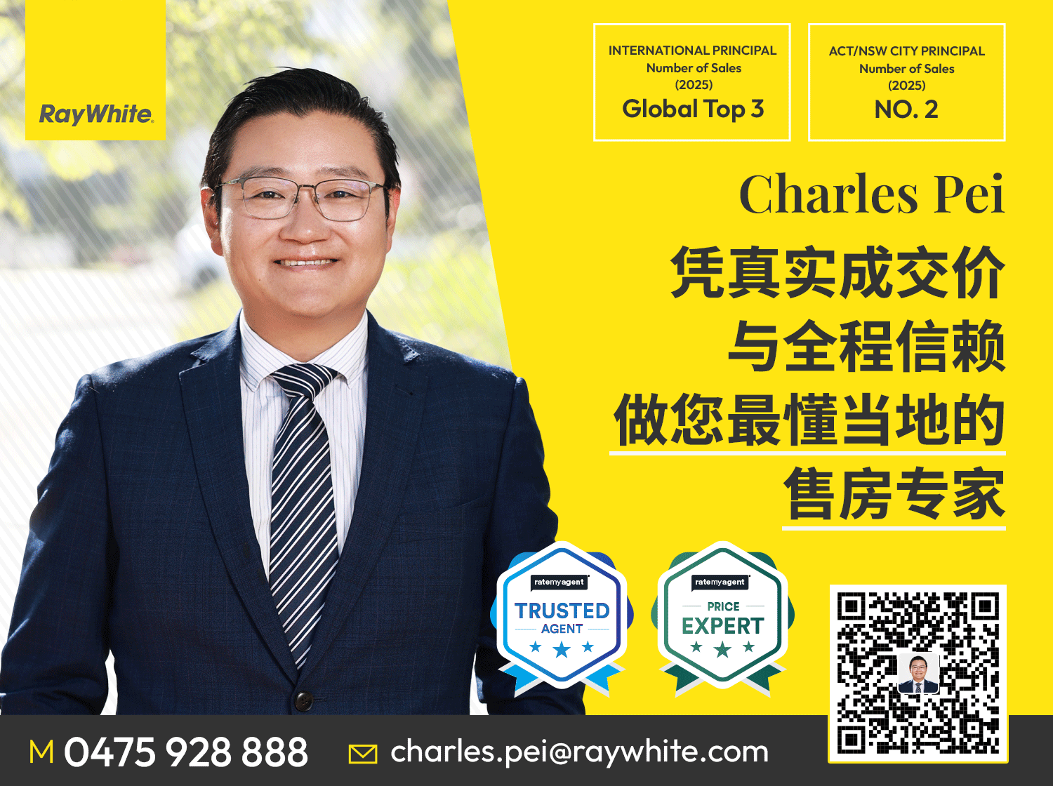 (Charles) Yuanchao Pei