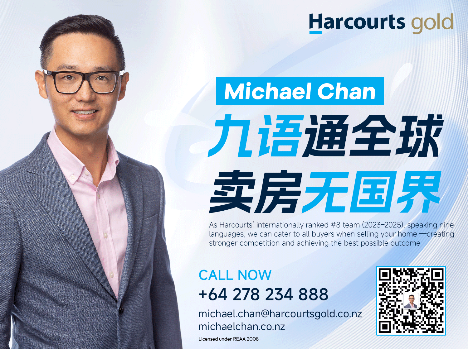 Michael Chan