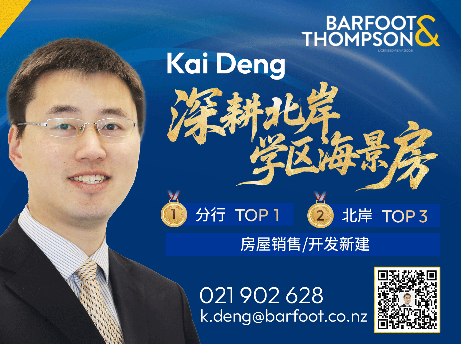 阿铁 Kai Deng