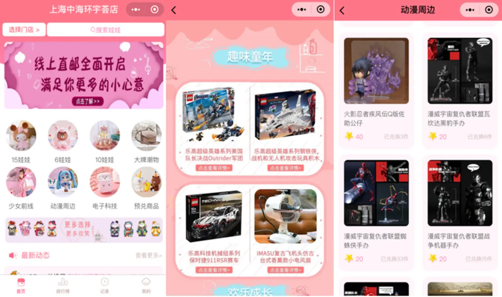 抓娃娃换商品，「我要抓娃娃」想用积分兑换打破营收天花板