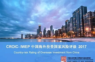 2017年中国海外投资国家风险评级发布 新西兰排名第二 最安全投资目的地！