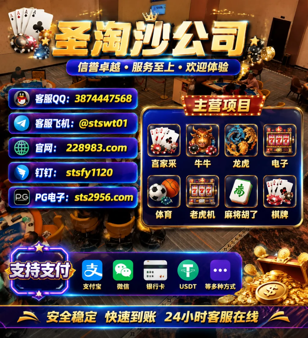 缅甸皇冠娱乐实体平台联系【QQ 3874447568|官网 sts2956.com】