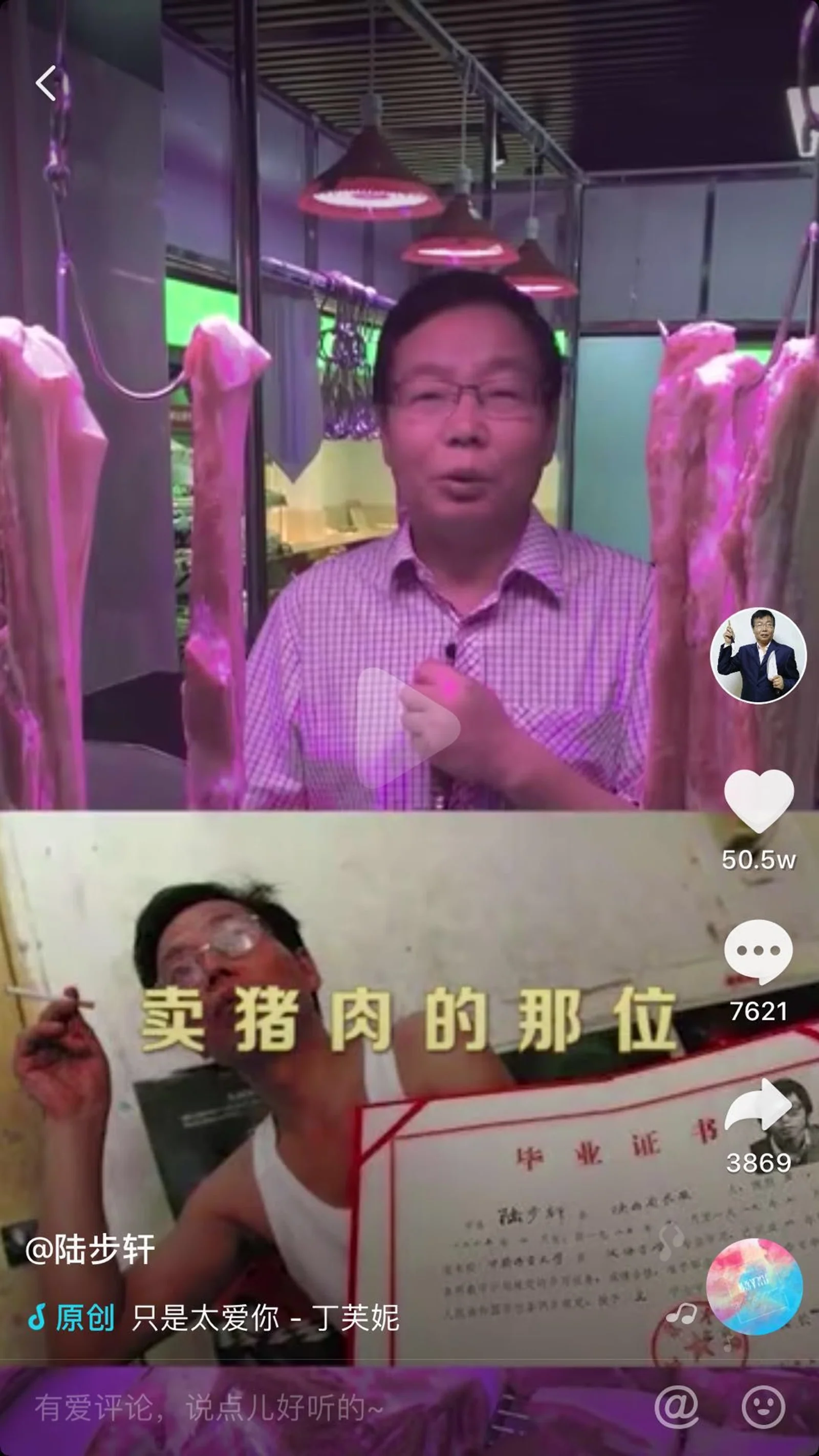 16年过去了，那位卖猪肉的北大才子还好吗？