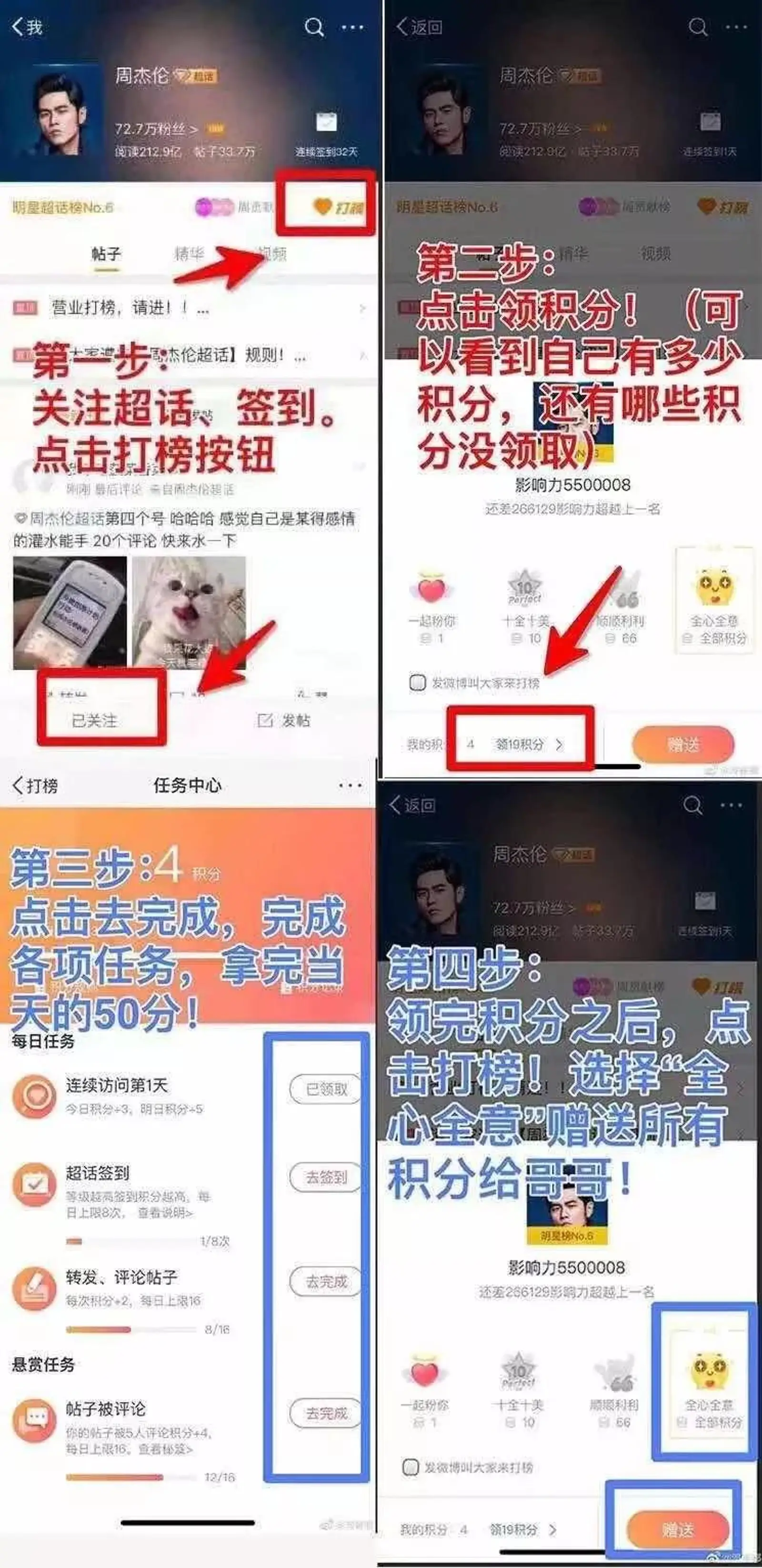 周杰伦夕阳红粉丝大型团建:一场狂欢,一地鸡毛