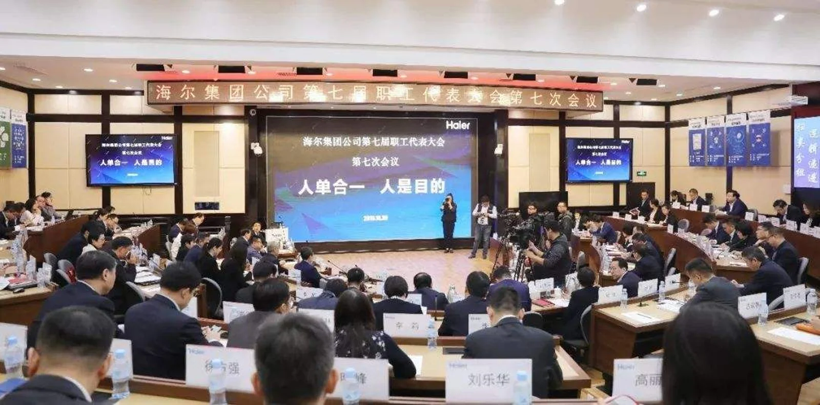 海尔全员创客机制再升级明年将实现“万人持股”