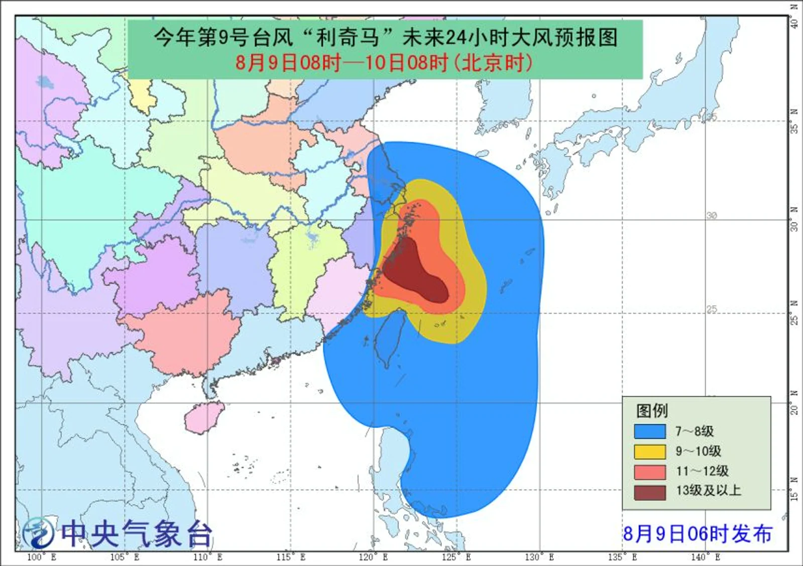 红色预警！今年最强台风“利奇马”逼近