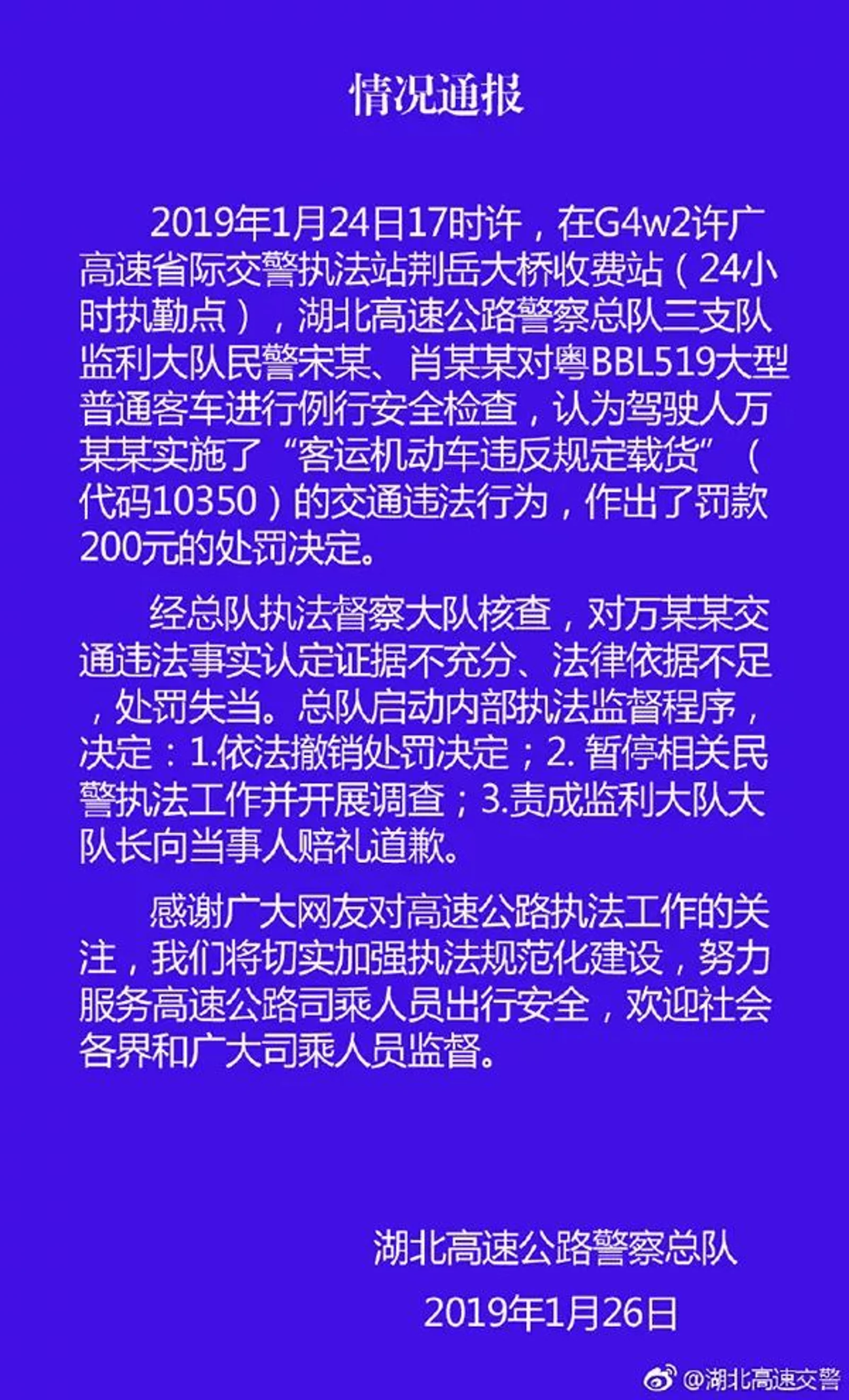 带白菜萝卜上大巴被罚200元？！官方凌晨通报