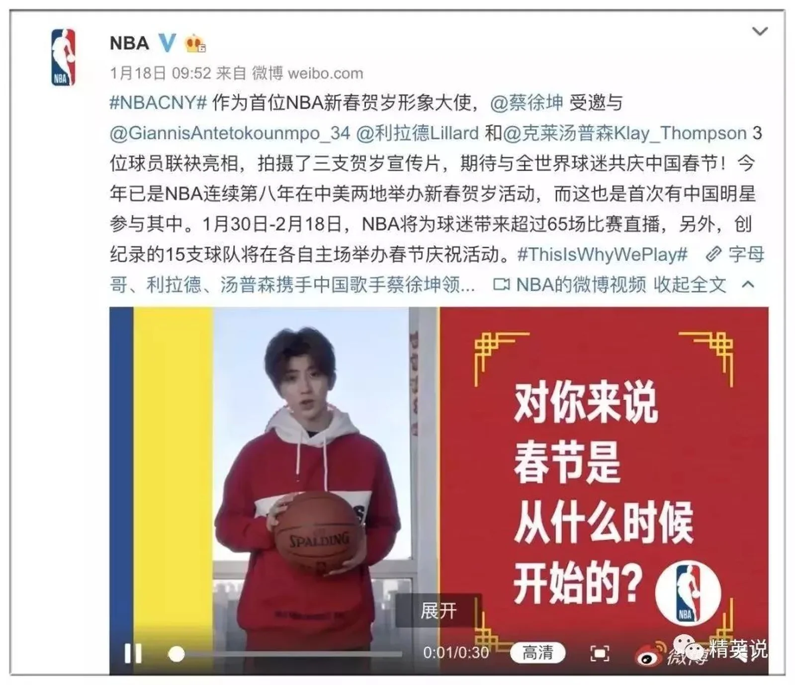 蔡徐坤任NBA大使上热搜，这个89岁中国老太刷屏BBC，拯救百万人性命却鲜为人知...
