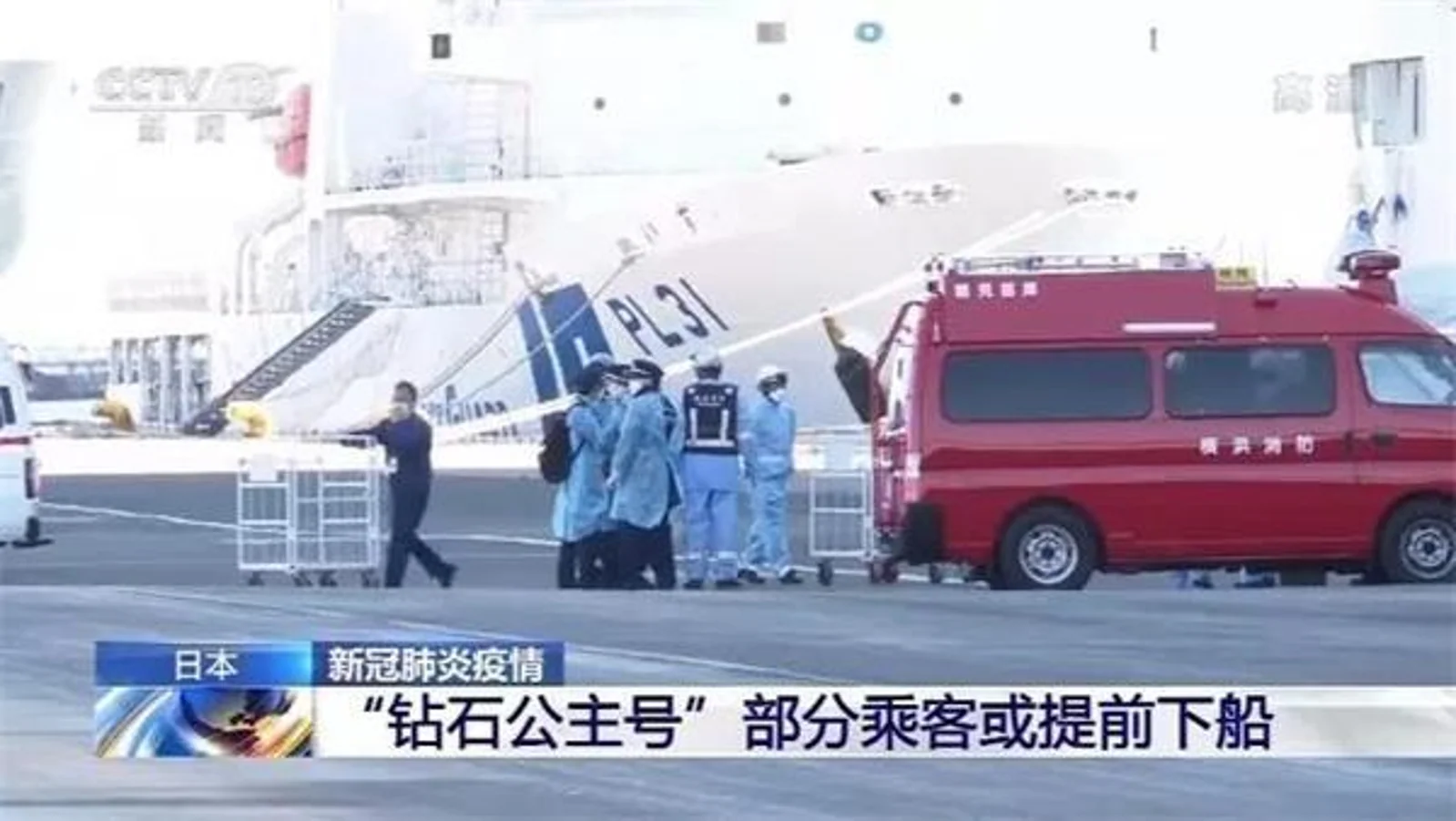 钻石公主号感染人数增至174人!1名检疫官受感染