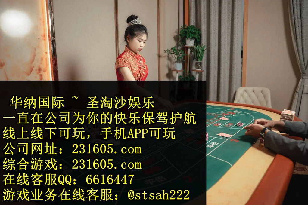 缅甸天盛娱乐线上实体网投开户客服QQ 6616447
