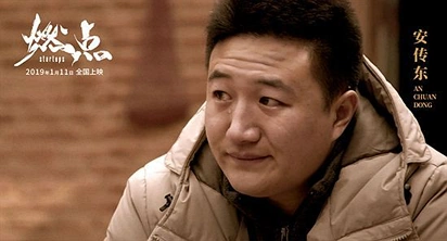 《燃点》不燃：时代变了，“创业者”只是一种职业