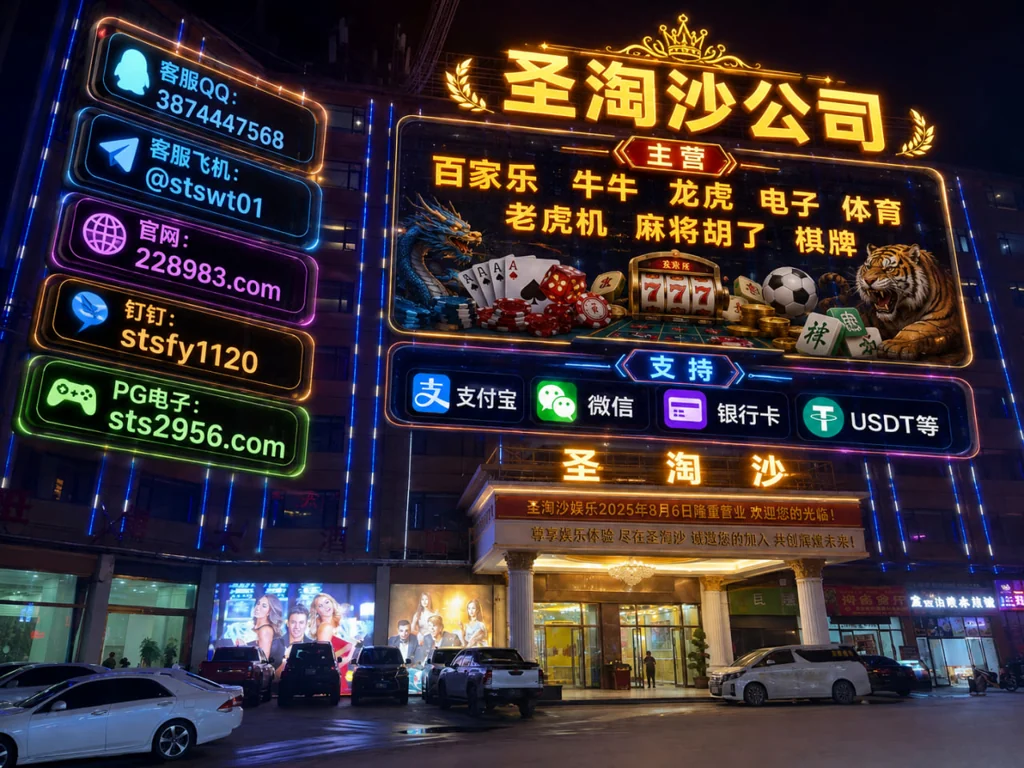 缅甸环球娱乐实体平台官网 sts2956.com