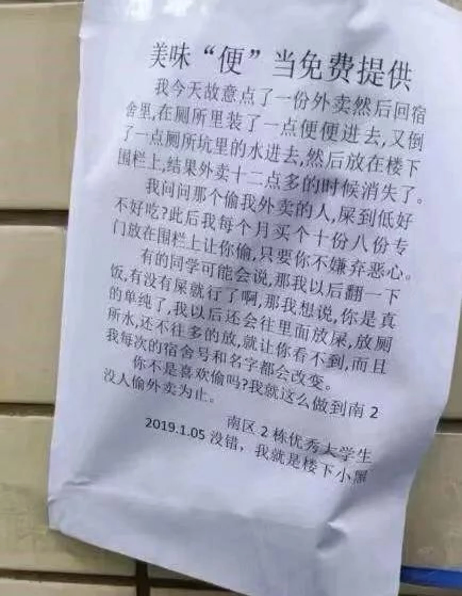 被偷外卖是锤死年轻人的最后一记重锤