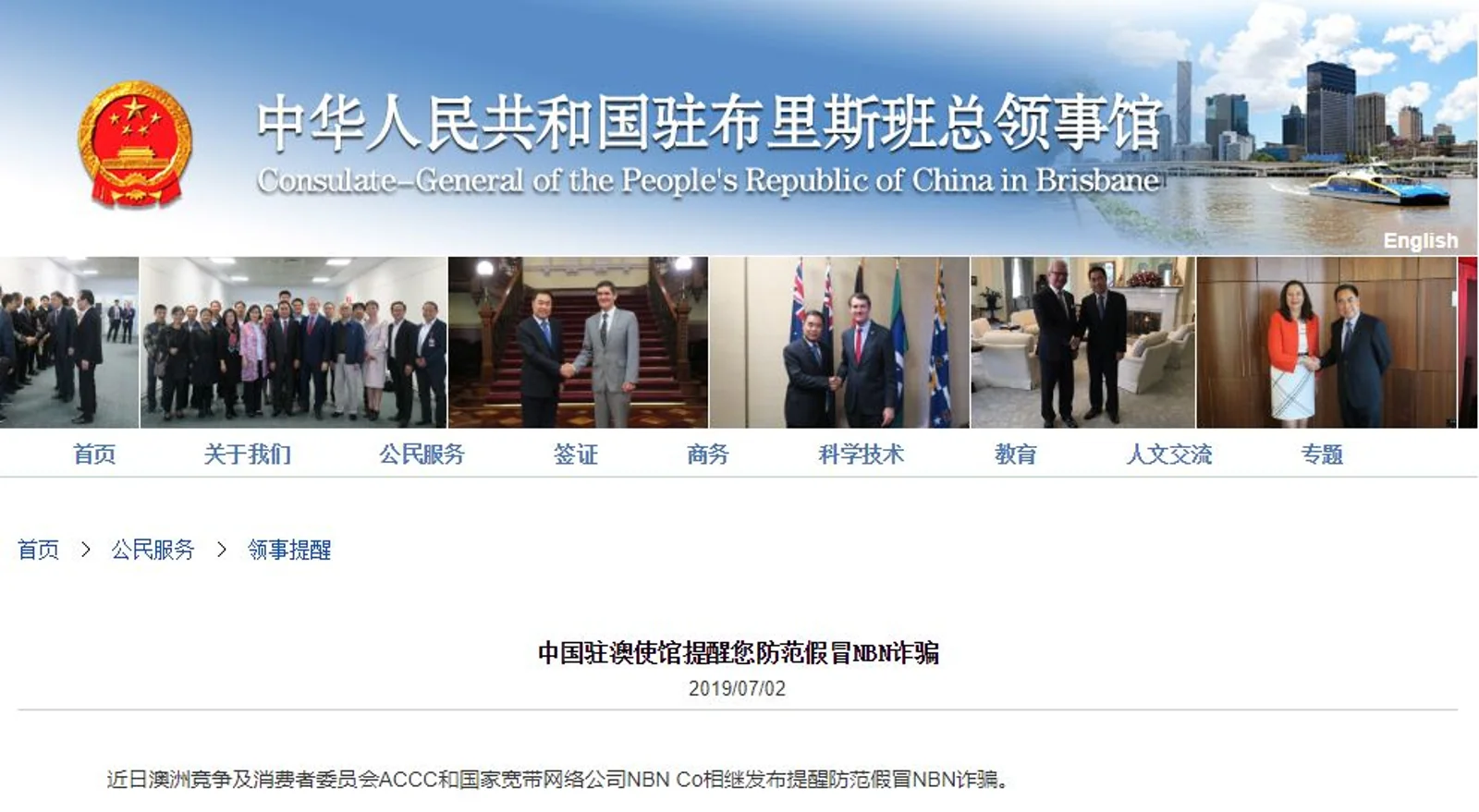中国领事馆警告:在澳洲华人接到这个电话,一定马上挂断!否则存款会不翼而飞!