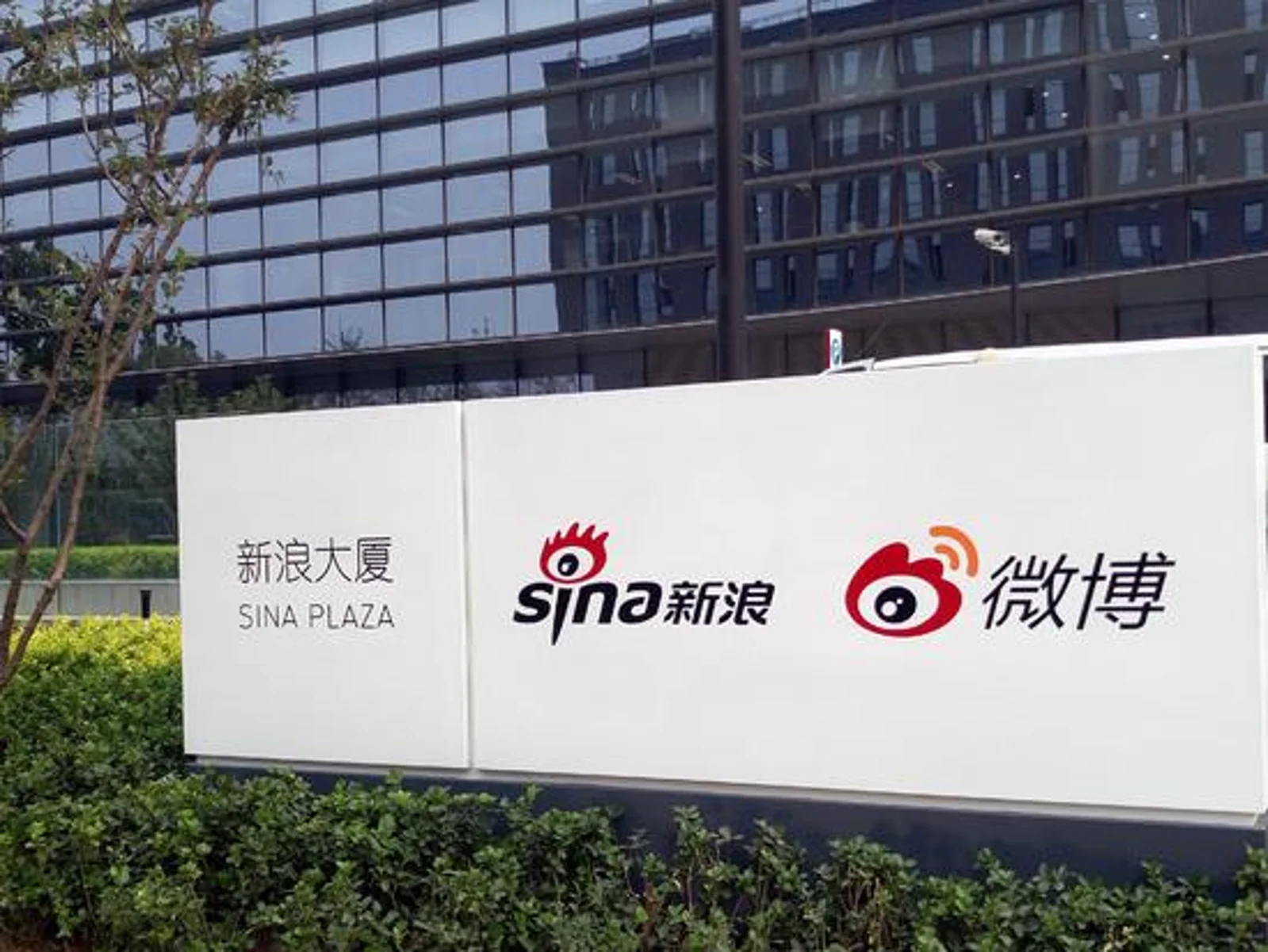 新浪发布Q3财报:净营收5.614亿美元 同比增长1%