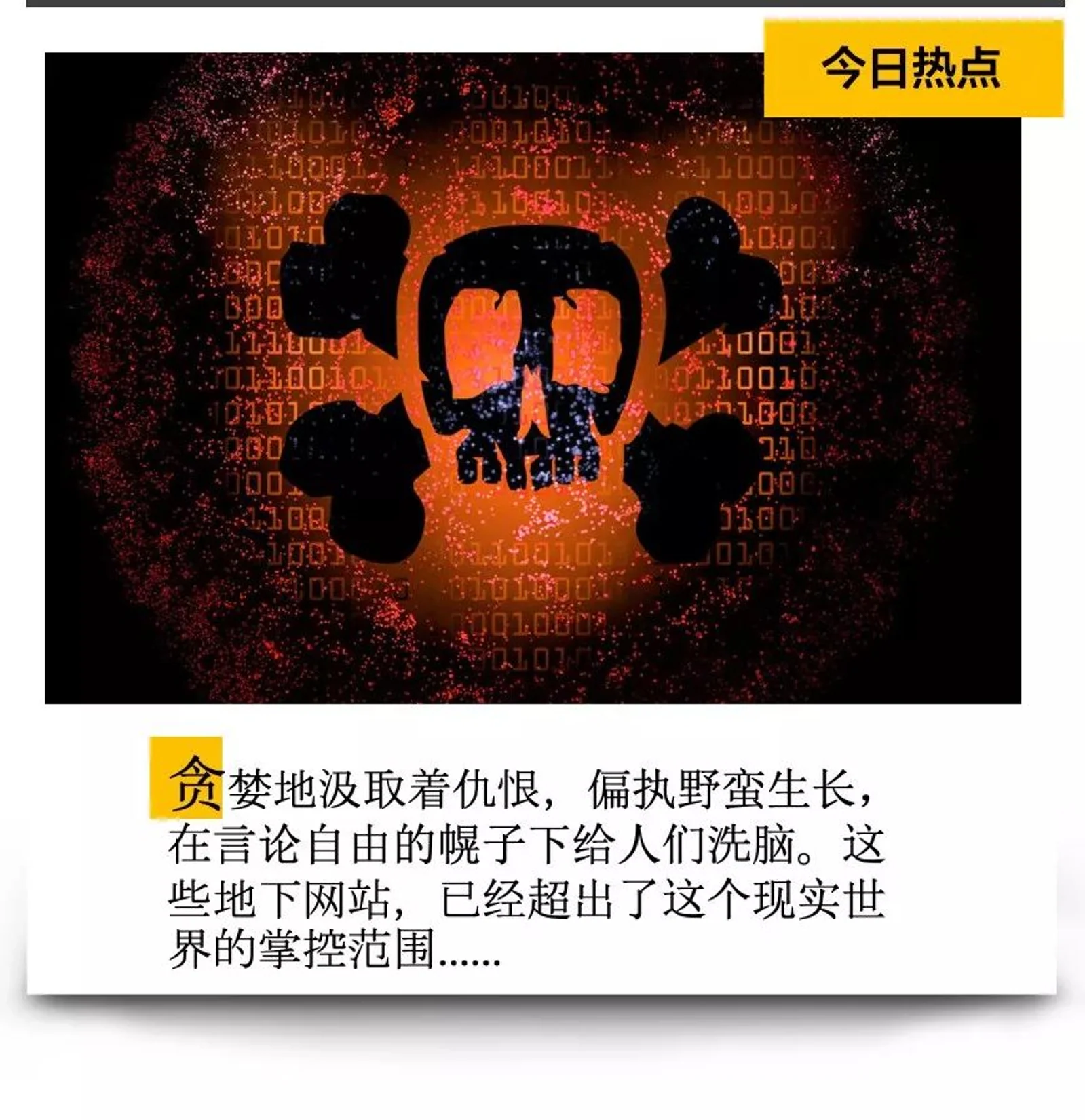 从杀死章莹颖的恶魔，到美国枪击案枪手，都从这里“汲取养分”